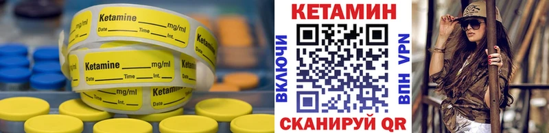 КЕТАМИН VHQ купить наркотики сайты OMG онион Новопавловск