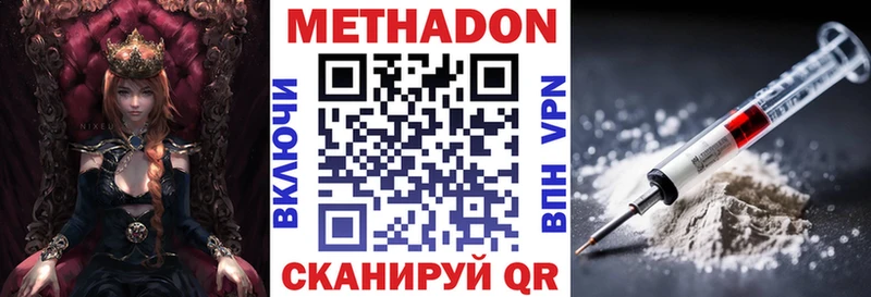 Метадон белоснежный Новопавловск
